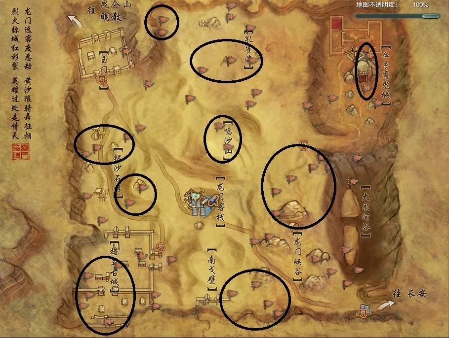 想当马贩子小白看过来 剑网3马驹最新刷新点