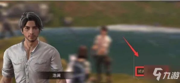 《明日之后》第四季钓鱼任务位置一览 第四季钓鱼任务在哪接