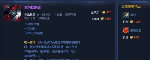 新版诺克萨斯之手如何出装？重做的诺克出装攻略