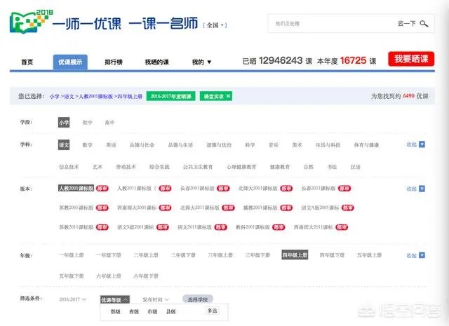 小学生免费学习网