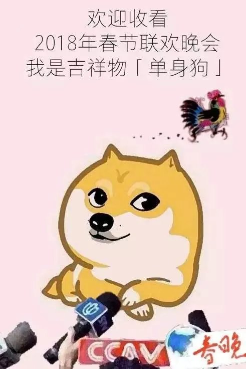 鸡年春晚吉祥物有毒：我跟外面的妖艳贱鸡不一样！
