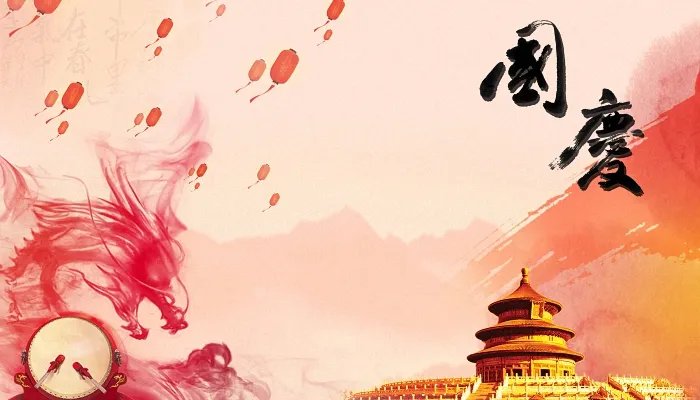 2021国庆10月9日补哪天班 2021年10月9日补星期几的班