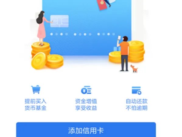 微信信用卡还款要收费多少？