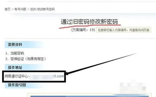 梦幻西游怎么修改密码登录2023