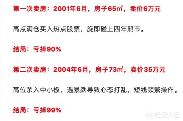 如果把房子卖了，50万元，专门炒股，能够一家三口开支吗？
