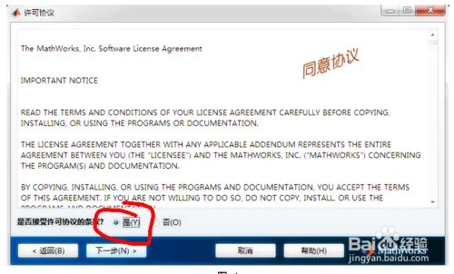 Matlab 2012b下载地址及安装方法