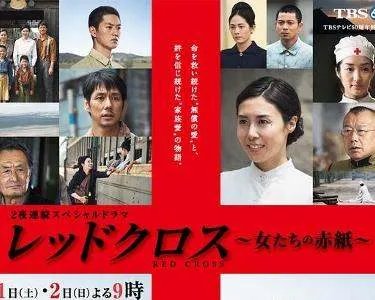 跪求《红十字：女人们的入伍通知单2015》百度网盘无删减完整版在线观看，松岛菜菜子主演的