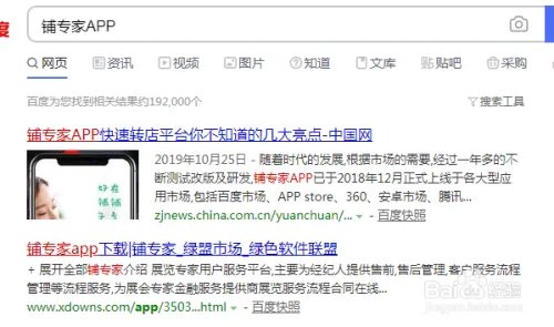 在西安，如何快速找到合适的商铺出租转让平台？
