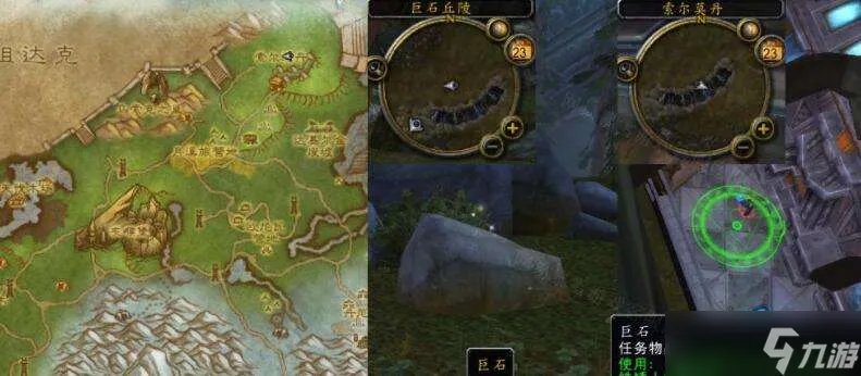 《魔兽世界》巨石横飞任务怎么做 巨石横飞任务完成攻略