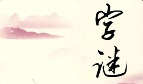 谜面,十八乘六。打一字?