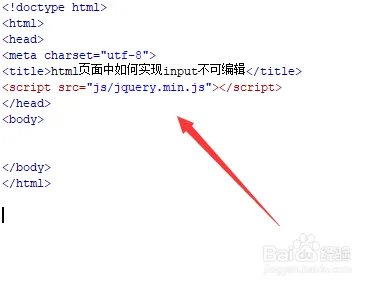 html页面中如何实现input不可编辑