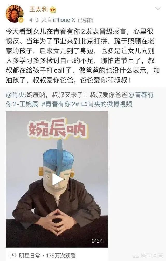 都有哪些明星在追青你2?