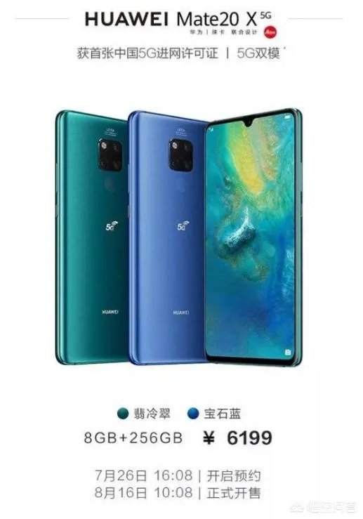 华为mate20 X 5G版本使用如何？