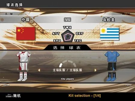 倒计时!《PES6》中文解说版即将放出