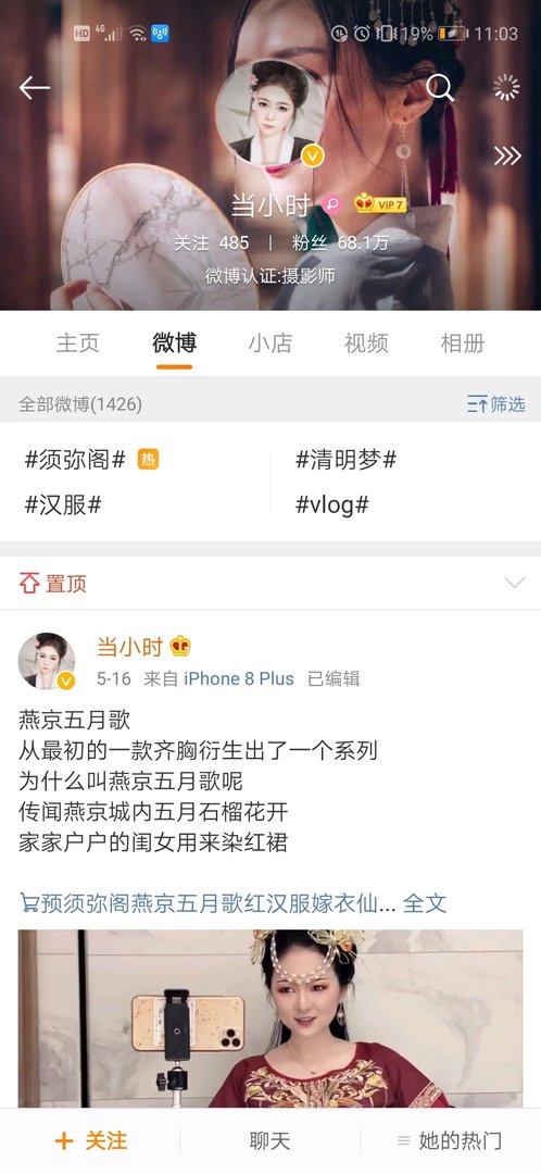 【网红/扒皮】把客户婚照p成冥照，却还在微博坐拥60万粉的网红—当小时