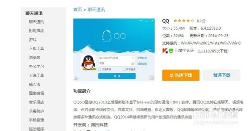 QQ不能输入中文解决办法