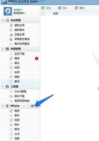 苹果手机的闪退修复工具在哪里？