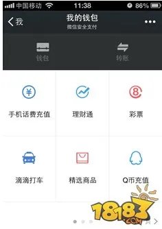 微信红包怎么提现 微信红包转入银行卡方法