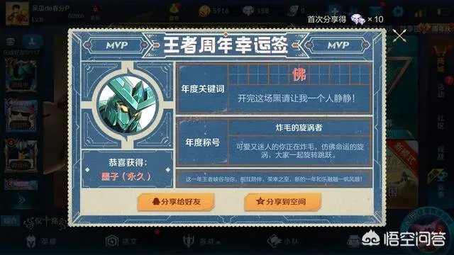 《王者荣耀》三周年活动，你抽到最好的英雄跟皮肤是什么？