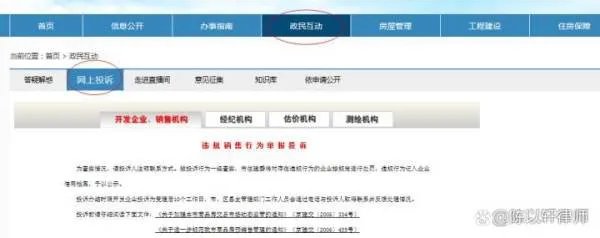 如何查询北京建委的网站？