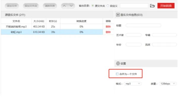 音乐文件格式转换器怎么用？