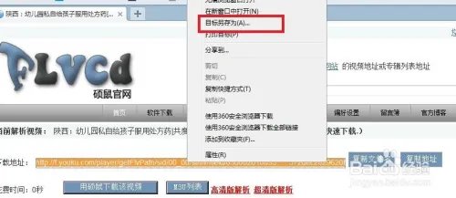优酷网视频下载