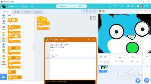 Kittenblock实例，蓝猫的惊讶