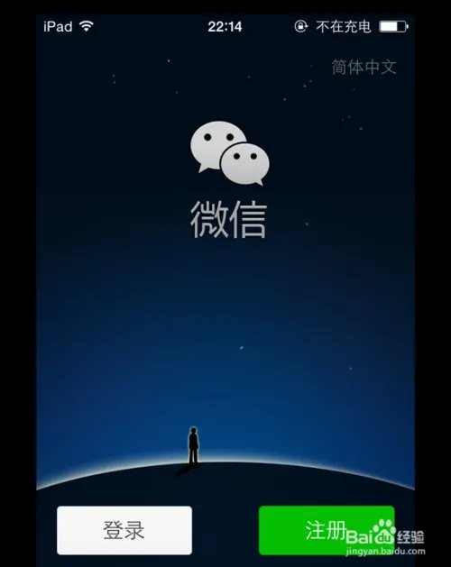 iPad Air微信怎么下载