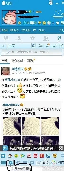 怎么取消QQ宠物自动登录？-