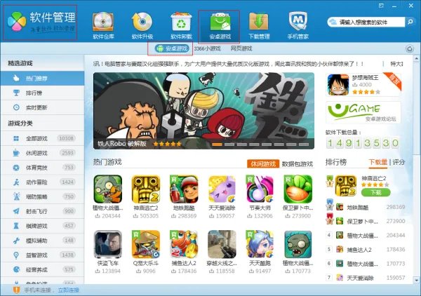 手机游戏有个熊猫放屁的什么什么来的