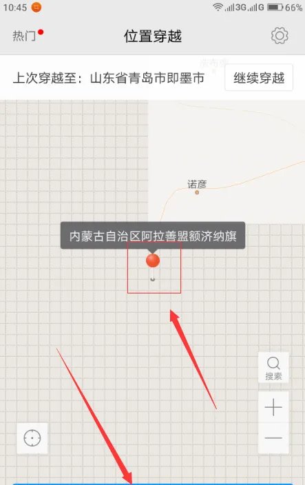 安卓版伪装微信地理位置