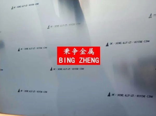 inconel625叫什么合金