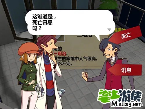 雷顿兄弟：迷之屋汉化版 剧情流程攻略（一）