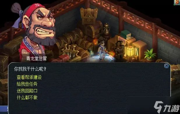 梦幻西游十二种帮贡获方式