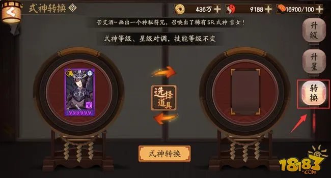 阴阳师6星式神转换符获取和使用正确姿势