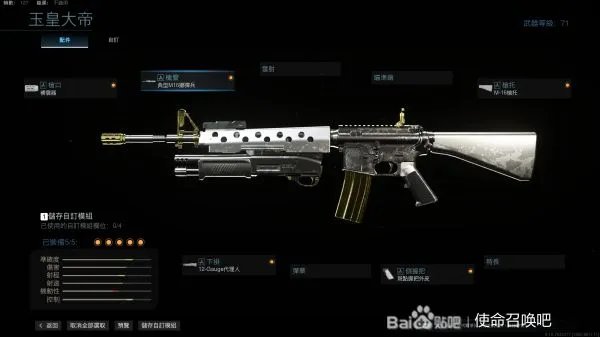 《使命召唤16》M4常用皮肤外观搭配分享