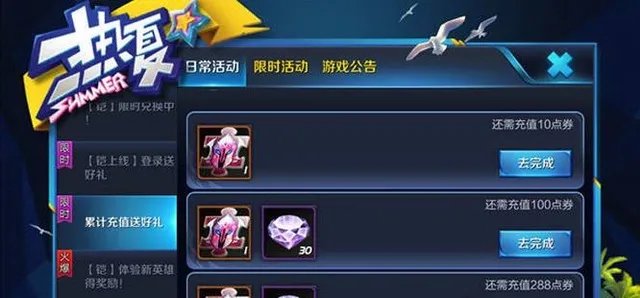 王者荣耀怎么得钻石