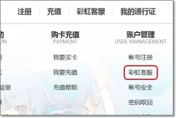 龙之谷怎么查自己在的区
