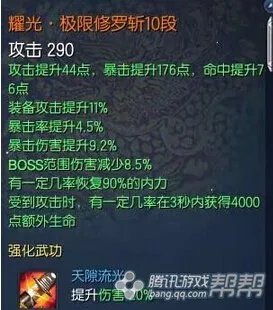 剑灵中 金龙装饰箱能开出什么东西？