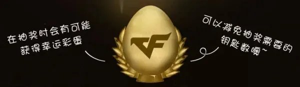 《CF》11月王者轮回活动攻略