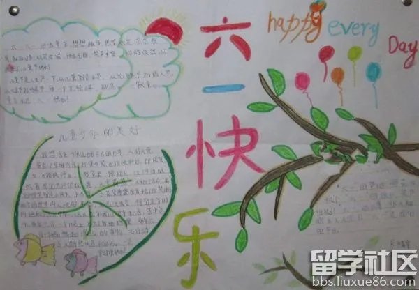 欢庆六一手抄报图片