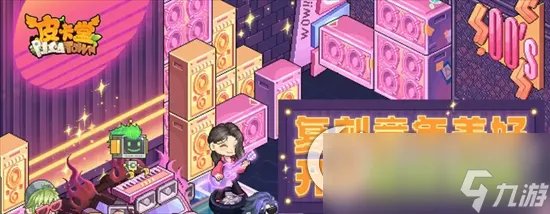 《皮卡堂之梦想起源》皮大熊是谁 皮大熊情报推荐