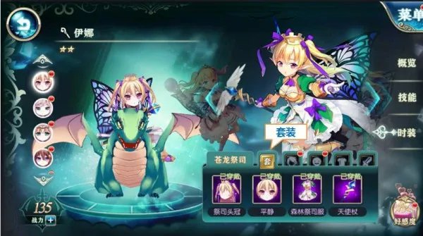 《神无月》如何更换角色形象