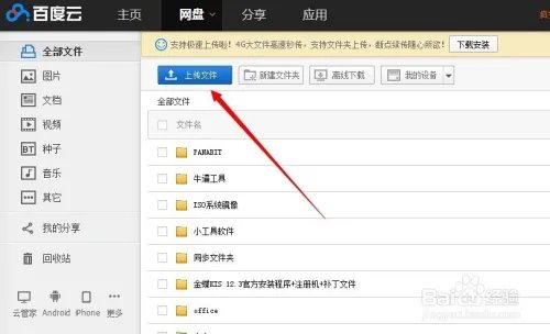 如何使用云存储