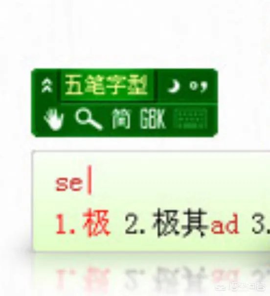使用五笔输入法打字的你，常用哪款五笔软件呢？