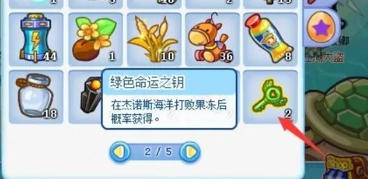 洛克王国绿色命运之钥掉落概率是多少