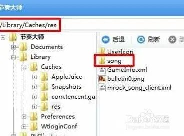 节奏大师数据包安装方法