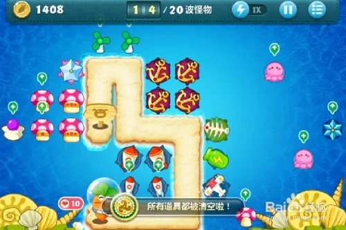 保卫萝卜 深海主题第13关攻略