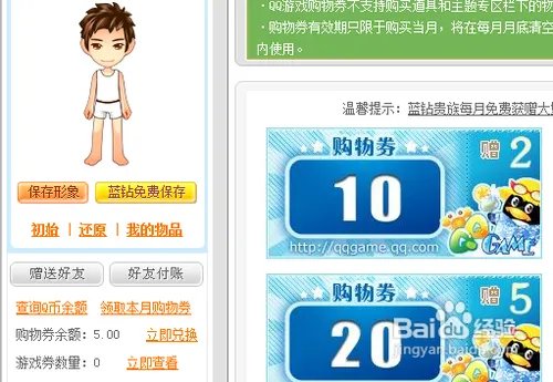 cf5qb购物券怎么用