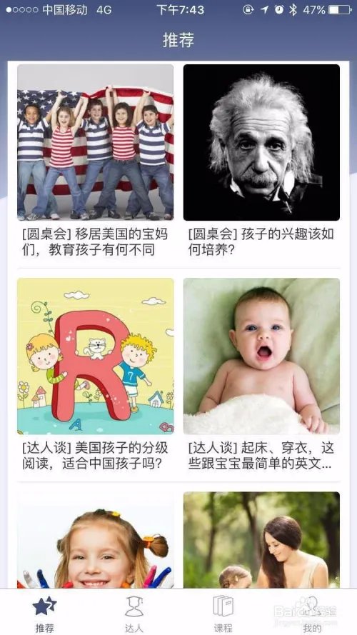 如何使用考拉优教